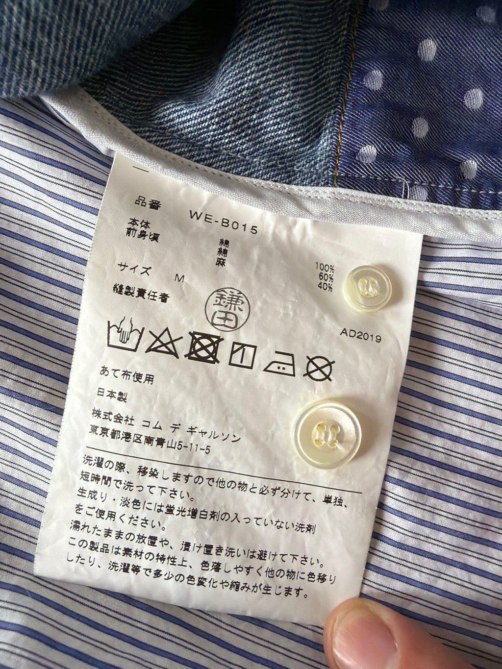 Junya Watanabe MAN Comme Des Garçons x Levi's Oversized Hybrid Shirt Jacket (M)