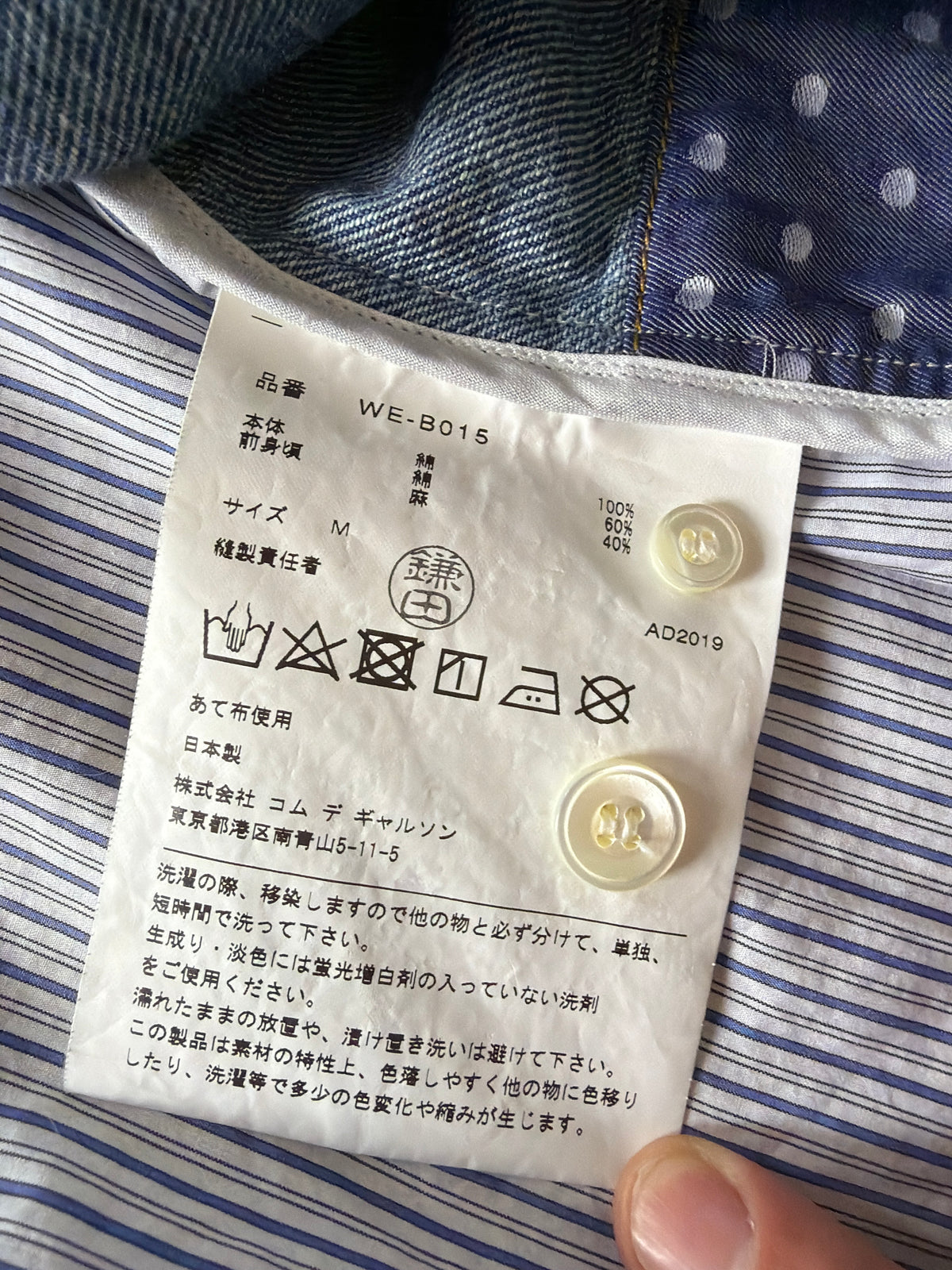 Junya Watanabe MAN Comme Des Garçons x Levi's Oversized Hybrid Shirt Jacket (M)